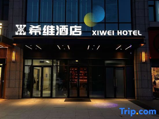 Синьсян: Seekway Hotel (Baolong Tiandi)
