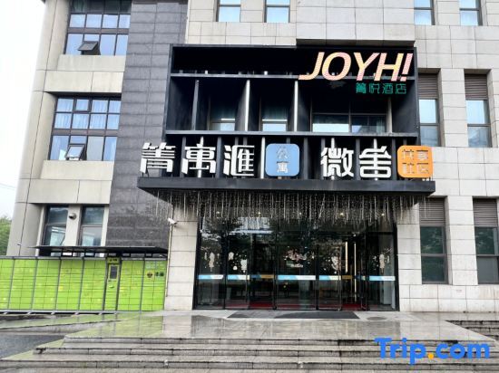 Joyous Hotel — фото 4