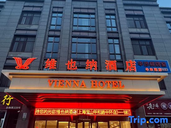 Шанхай: Vienna Hotel (Shanghai Baoshan Huahe Road Branch)