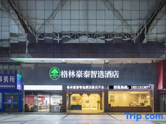 Шанхай: GreenTree Inn Smart Choice Hotel (Shanghai Songjiang University City Wuyue Plaza Stor)