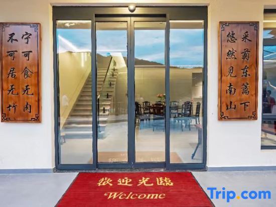 Аньцин: Tianzhu Mountain Bamboo Forest Homestay