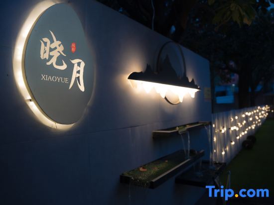 Ляньюньган: Xiaoyue Homestay (Haitang South Road Branch)