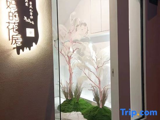 Тайчжоу: Guoyan Mom's Flower Room Homestay (Ziyang Street Taizhou Fucheng Branch)