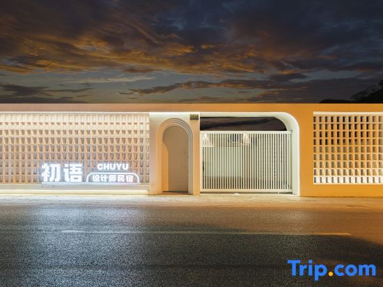 Шанхай: Shanghai Chuyu Designer Homestay