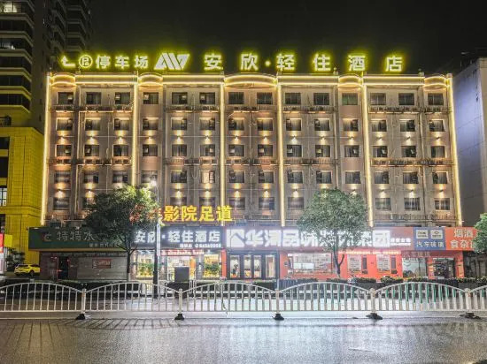 Anxin Hotel (Nan'an Chenggong Street) — фото 4