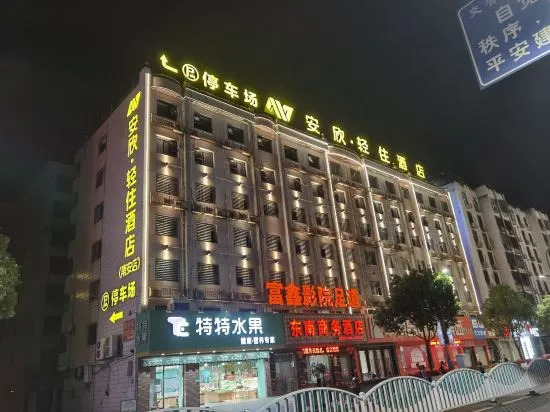 Цюаньчжоу: Anxin Hotel (Nan'an Chenggong Street)
