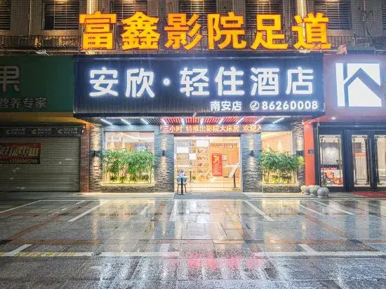 Цюаньчжоу: Anxin Hotel (Nan'an Chenggong Street)
