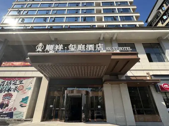 Юнчжоу: Shunxiang Xiting Hotel