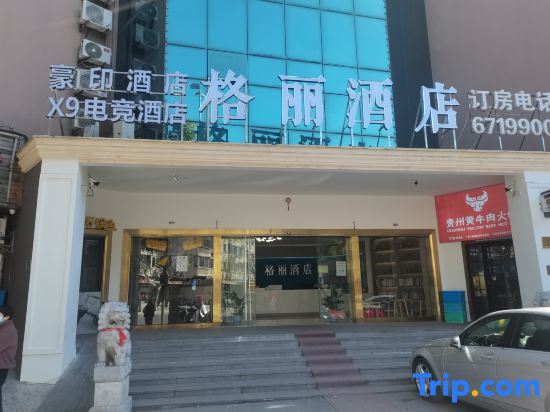 Шанхай: Shanghai X9 E-sports Hotel (Shanghai South Bridge Renmin Middle Road Branch)