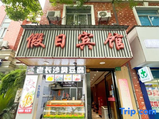 Шанхай: Shanghai Sun Yu Holiday Hotel