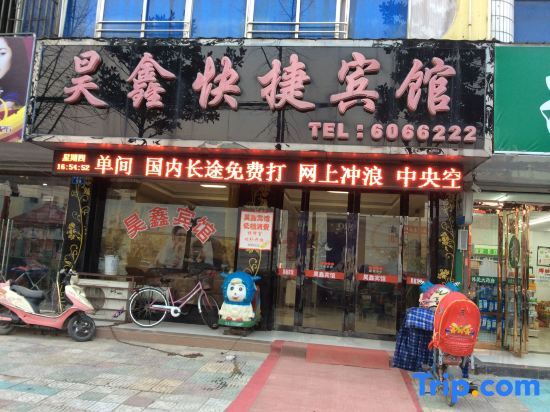 Луань: Huo Yuxin Express Hotel
