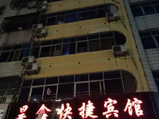 Луань: Huo Yuxin Express Hotel