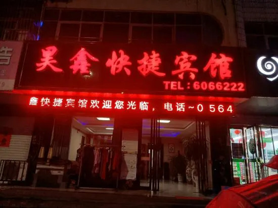Луань: Huo Yuxin Express Hotel