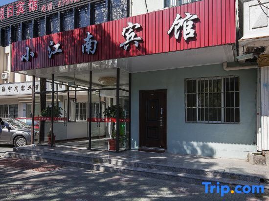 Шанхай: Xiaojiangnan Hotel