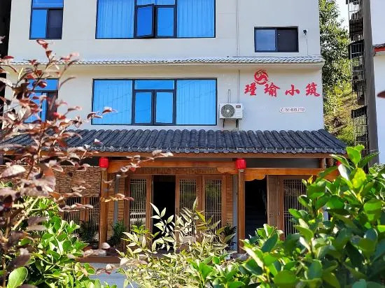 Шиянь: Wudang Mountain Yuxiaozhu Homestay