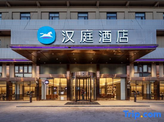 Шанхай: Hanting Hotel (Shanghai Chongmingbao Town)