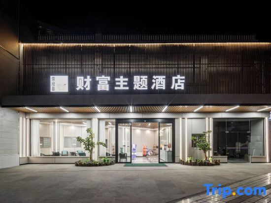 Яань: Yujing Fortune Theme Hotel (Bus Station)