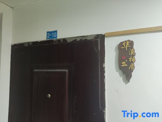 Чунцин: Zhongxian Huaxibaiju Suites