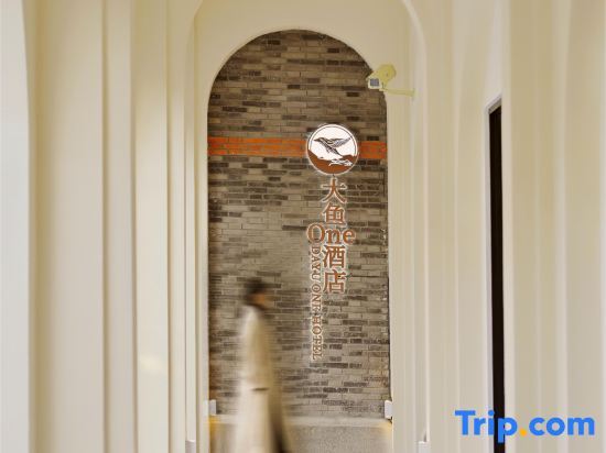 Шанхай: Dayu One Hotel