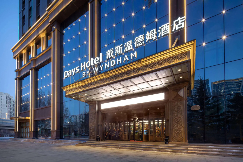 Харбин: Days Hotel by Wyndham Harbin Qunli