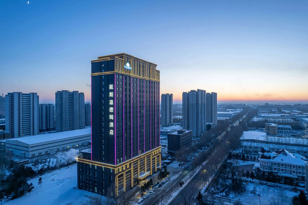 Харбин: Days Hotel by Wyndham Harbin Qunli