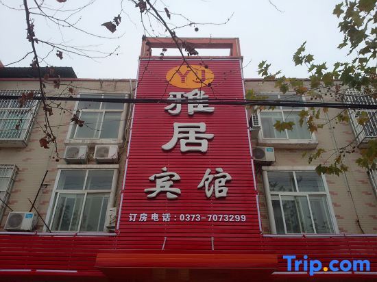 Синьсян: Fengqiu Elegant Restaurant Hotel