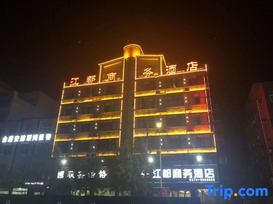 Синьсян: Wojiajiangdu Business Hotel
