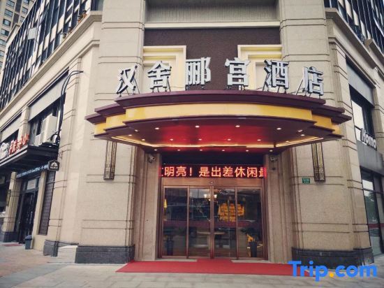 Шанхай: HanSheLiGong    Hotel