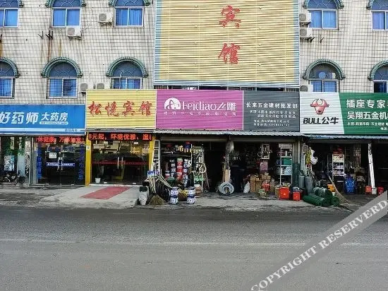 Шанхай: Shanghai Songyue Hotel