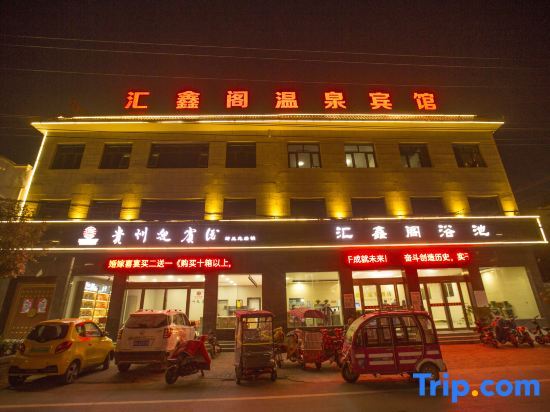 Синьсян: Fengqiu Huixinge Hot Spring Hotel