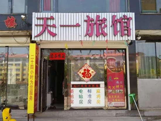 Байшань: Baishan Tianyi Hotel