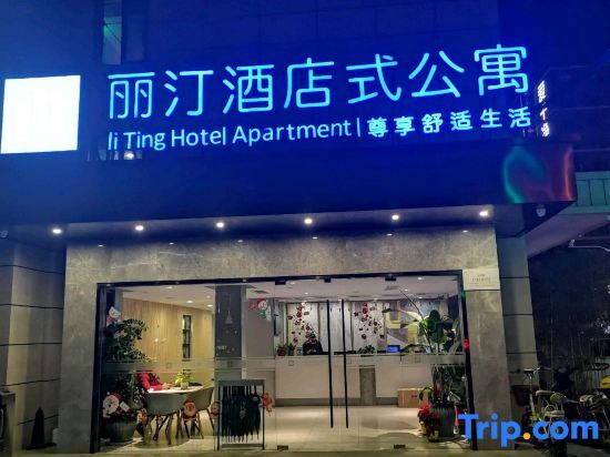 Шанхай: Shanghai Liting Apartment (Jinqiao Subway Station)