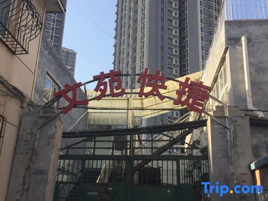 Синьсян: wenyuan Hotel