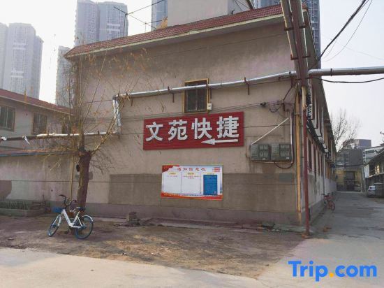 Синьсян: wenyuan Hotel