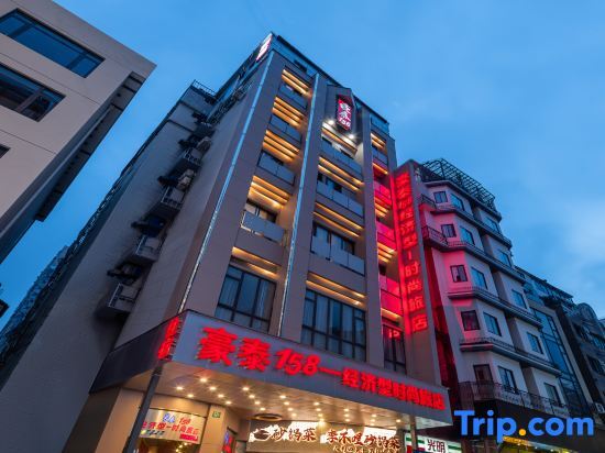 hotels 158 Budget Hotel (Shanghai Nanjing Road Pedestrian Street Changzheng Hospital Branch) — фото 2