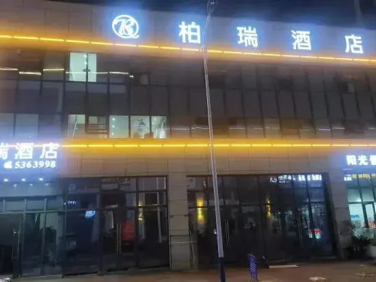 Ибинь: Gaoxian Bairui Hotel