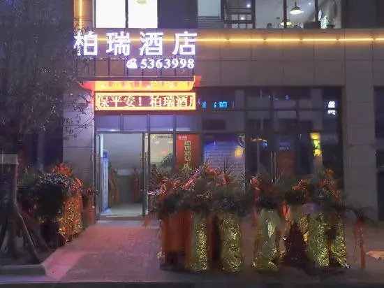 Ибинь: Gaoxian Bairui Hotel