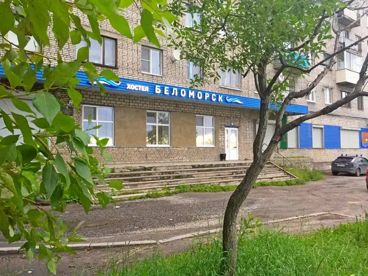 Хостел Беломорск — фото 1