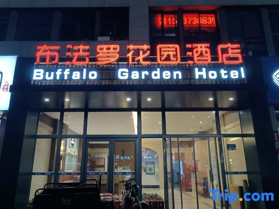 Синьсян: Bufallo Garden Inn