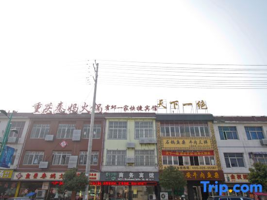 Луань: Huoqian Express Hotel