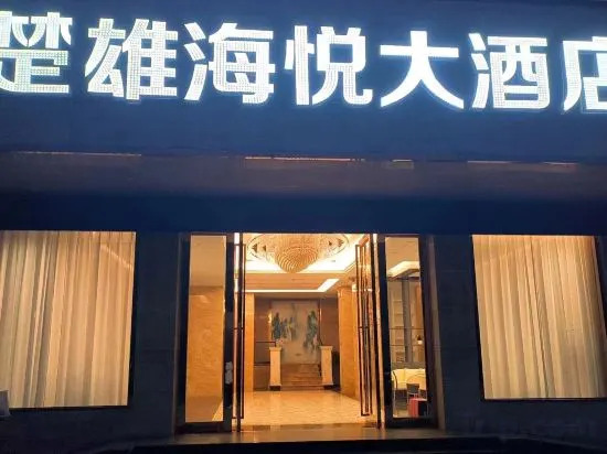 Chuxiong: Chuxiong Haiyue Hotel