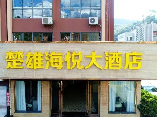 Chuxiong: Chuxiong Haiyue Hotel