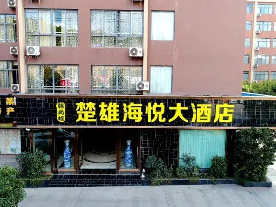 Chuxiong: Chuxiong Haiyue Hotel
