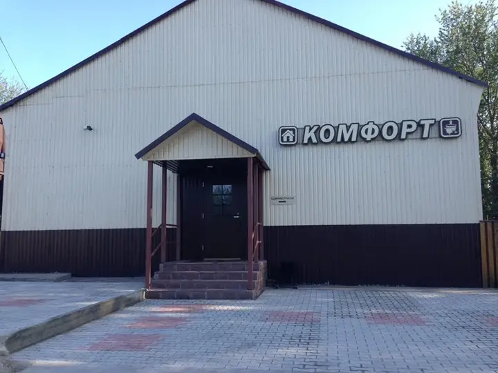 Мини-отель Комфорт — фото 1