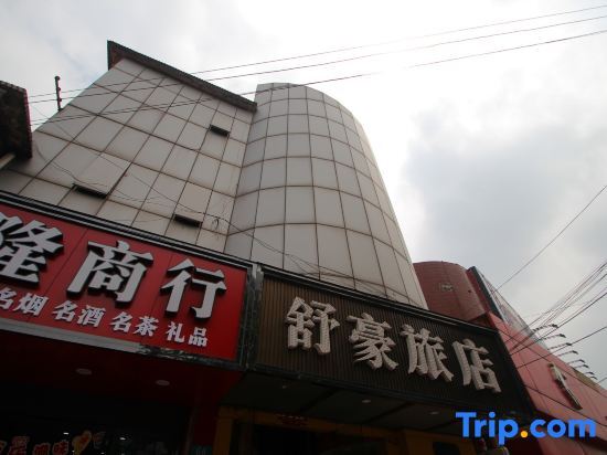 Шанхай: Shanghai Shuhao Hotel