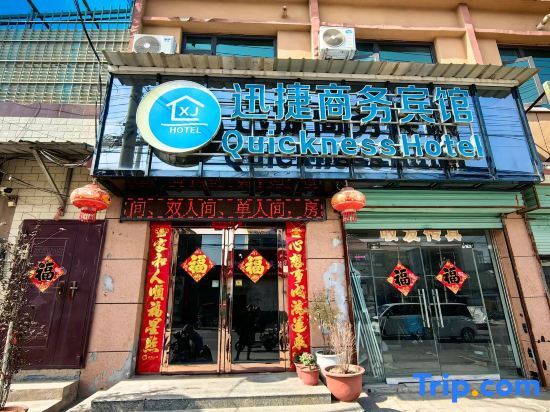 Синьсян: Fengqiu Xunjie Business Hotel