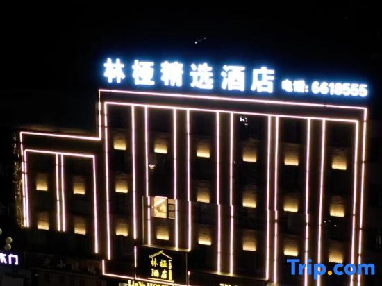 Луань: Huoqiu Linyi Select Hotel