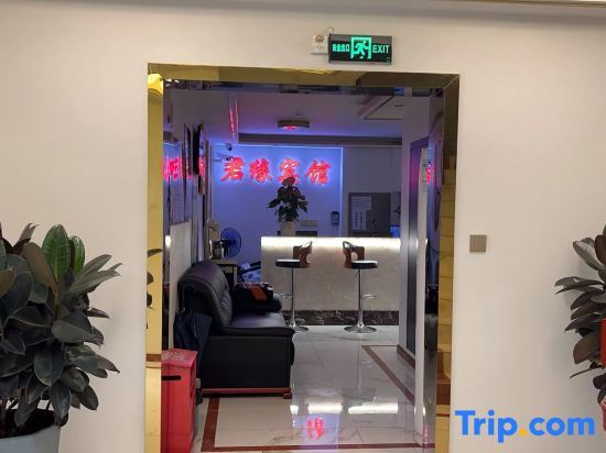 Ибинь: Gaoxian Junyuan Business Hotel