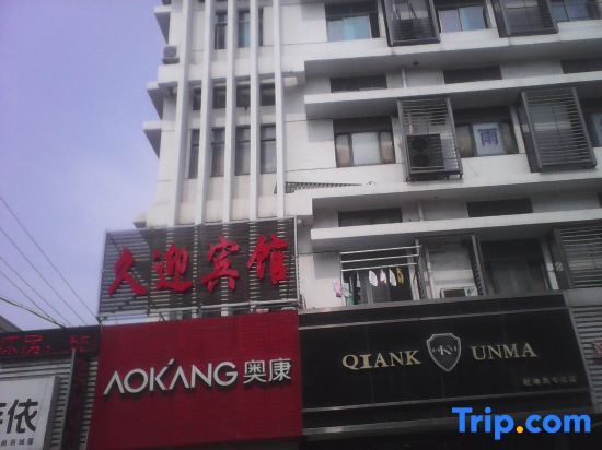 Шанхай: Jiuying Hotel