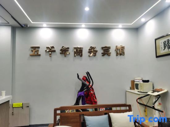 Аньцин: Wangjiang 5000 Years Business Hotel